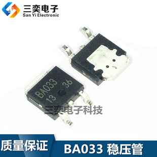 BA033FP-E2 BA033CC0FP-E2 TO252-3 贴片管 MOS场效应管 原装正品