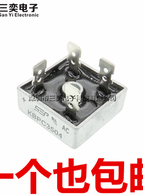 原装正品 KBPC3504 整流器件 方桥 桥堆 单相 35A/400V  三奕电子