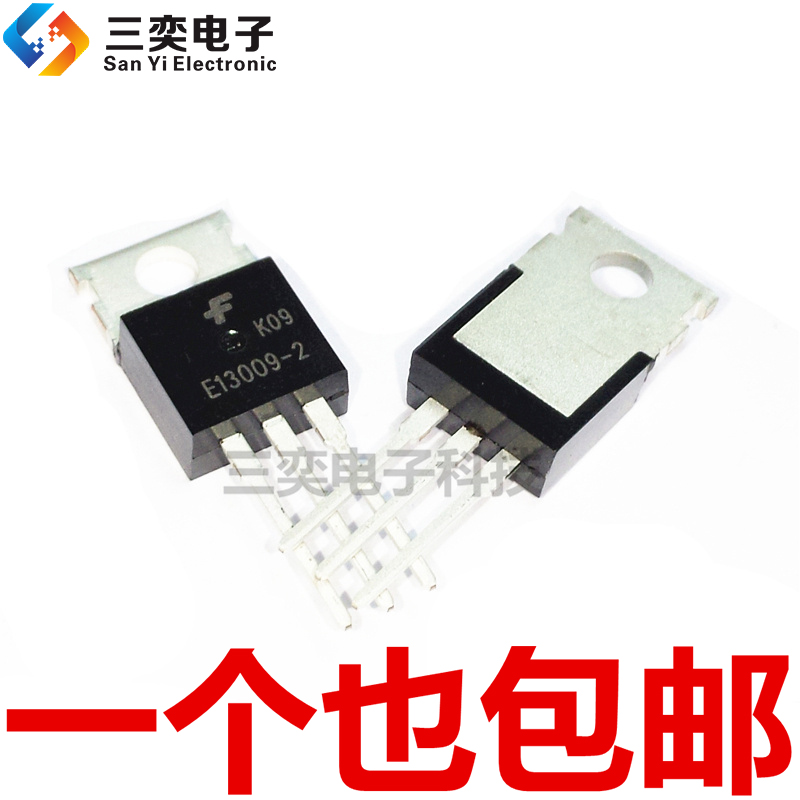 E13009-2  FJP13009H2 J13009-2 TO-220 快速开关三极管 原装正品