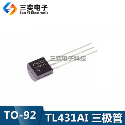 TL431AI TL431AILP AILPG AILPR TO-92 电压IC 原装正品 三奕电子