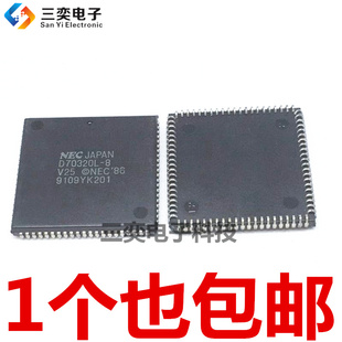 D70320L-8 UPD70320L-8 V25 PLCC-84 微控制器 原装正品 三奕电子