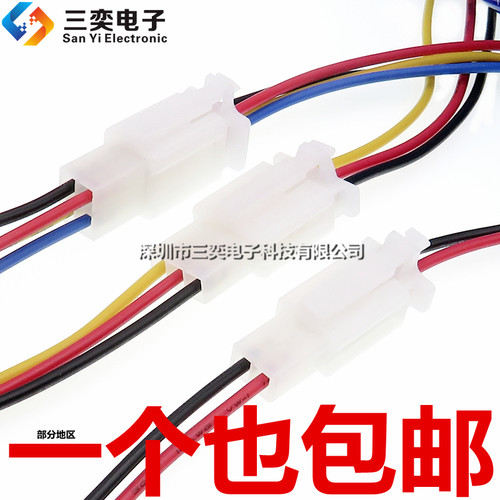 线束插头公母汽车连接器