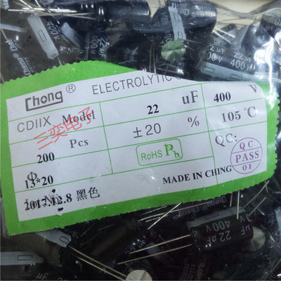 22UF400V 13X20 体积13*20MM 直插铝电解电容105° LED开关电源用