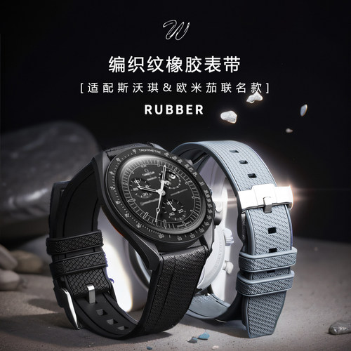 威仕丰橡胶表带柔软舒适透气