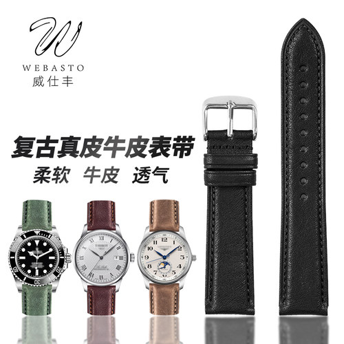 真皮柔软舒适表带品牌钜惠