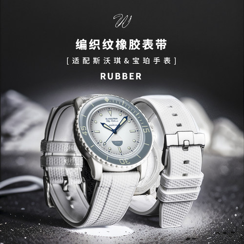 威仕丰橡胶硅胶表带柔软舒适透气