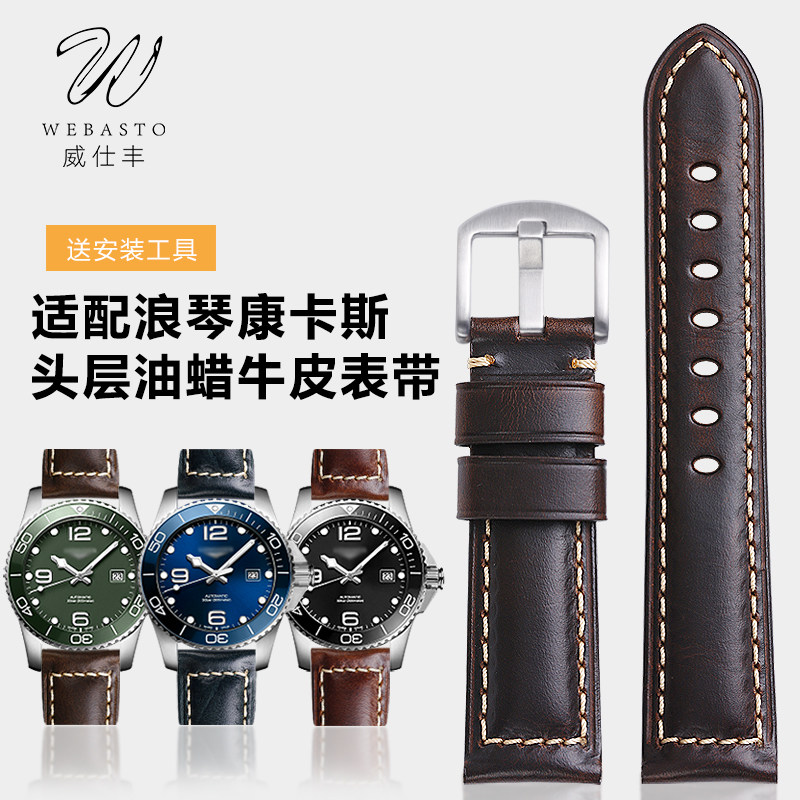 适配浪琴名匠手表表带真皮男款先行者蓝色绿色康卡斯Longines表链