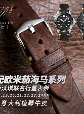 威仕丰植鞣牛皮手表带代用欧米茄海马300斯沃琪宝珀劳力士西铁城