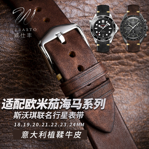 威仕丰真皮表带油蜡柔软舒适亲肤