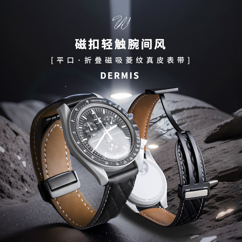 威仕丰磁吸真皮牛皮表带适配欧米茄斯沃琪天梭浪琴名匠劳力士水鬼