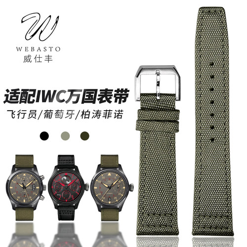 威仕丰帆布表带舒适柔软透气