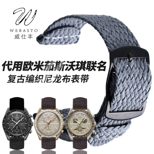 威仕丰尼龙表带柔软透气