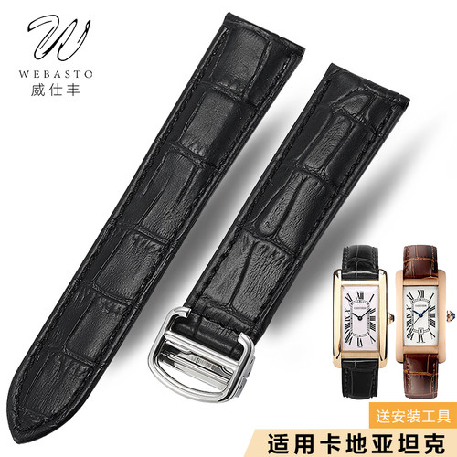 威仕丰牛皮表带高光柔软舒适