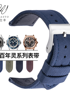 威仕丰尼龙帆布表带男20mm适配西铁城光动能万国飞行员天梭速驰DW