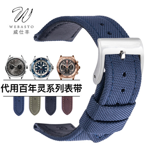 浪琴尼龙真皮防水手表带