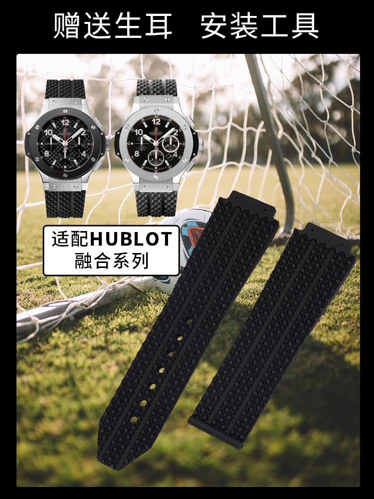 Weishifeng Adapts to Hublot Classic Fusion Big Bang Hublot Silicone Rubber Watch Strap 2519