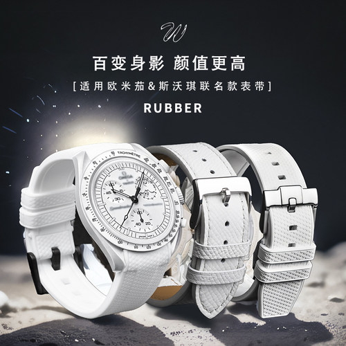 威仕丰橡胶表带柔软舒适弧口