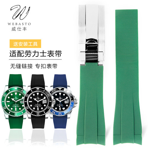 威仕丰氟橡胶表带代用劳力士水鬼