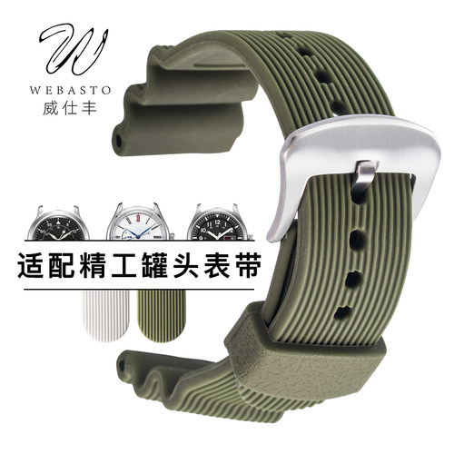 精工适配罐头硅胶手表带