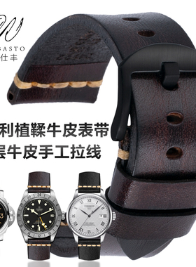 意大利植鞣牛皮表带真皮男女代用沛纳海天梭浪琴欧米茄劳力士美度