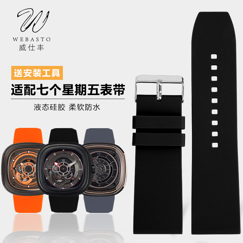威仕丰硅胶表带柔软舒适
