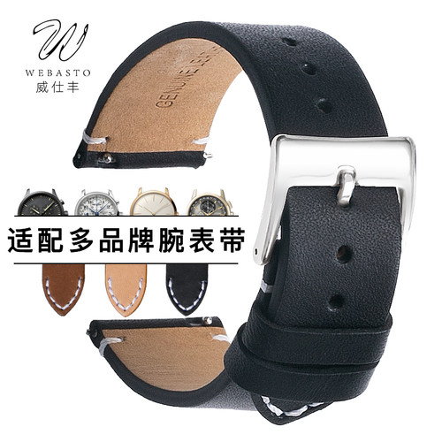 表带真皮牛皮柔软舒适威仕丰
