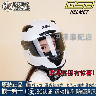 GSB摩托车头盔正品 机车男女款 四季 通用头盔371gsb361 大尾翼全覆式