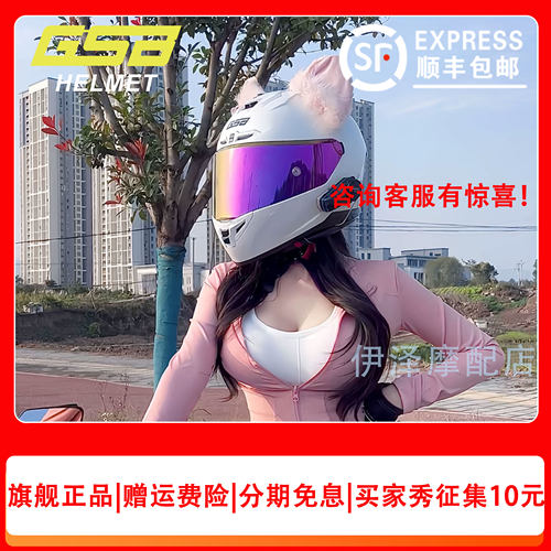 GSB361GT摩托车头盔男女款大尾翼机车赛车巡航复古车四季通用全盔