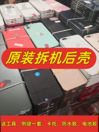 适用于苹果11 xr/x/xs/xsmax 11promax中框后盖总成后壳拆机原装后盖