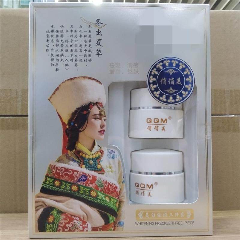 俏俏美冬虫夏草美白祛斑日晚霜洁面乳三合一套装三件套化妆品