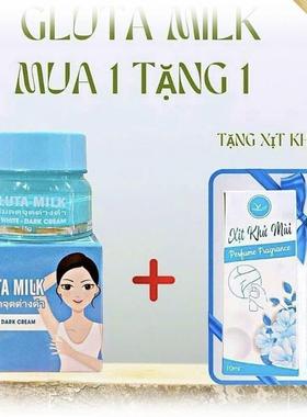 正版泰国腋下臀尖腹股沟去黑套装Kem Tham Nach Gluta Milk