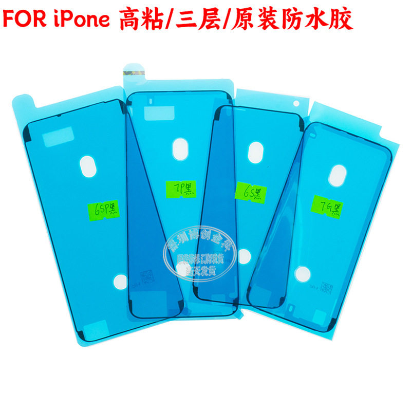 屏与边框密封防水胶大背胶 高粘拉伸带码防尘框胶 适用苹果手机,3C数码配件,数码屏幕贴膜,淘宝优惠券,粉丝福利购,淘宝优惠卷