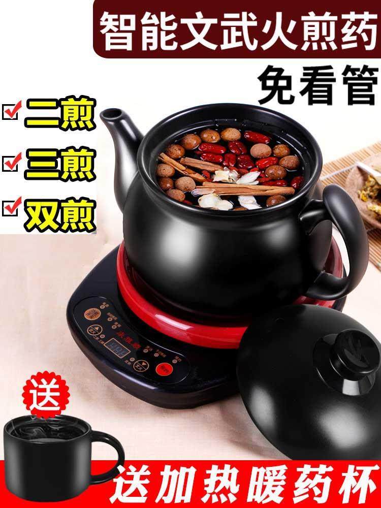 定时电磁炉自动熬药壶2/3/4/4.5/5/5.5/6/7.5L全自动中药锅电砂锅