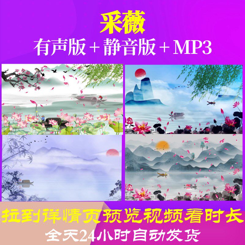 l65504z采薇古风水墨江南古典舞中国风儿童舞蹈视频背景素材led