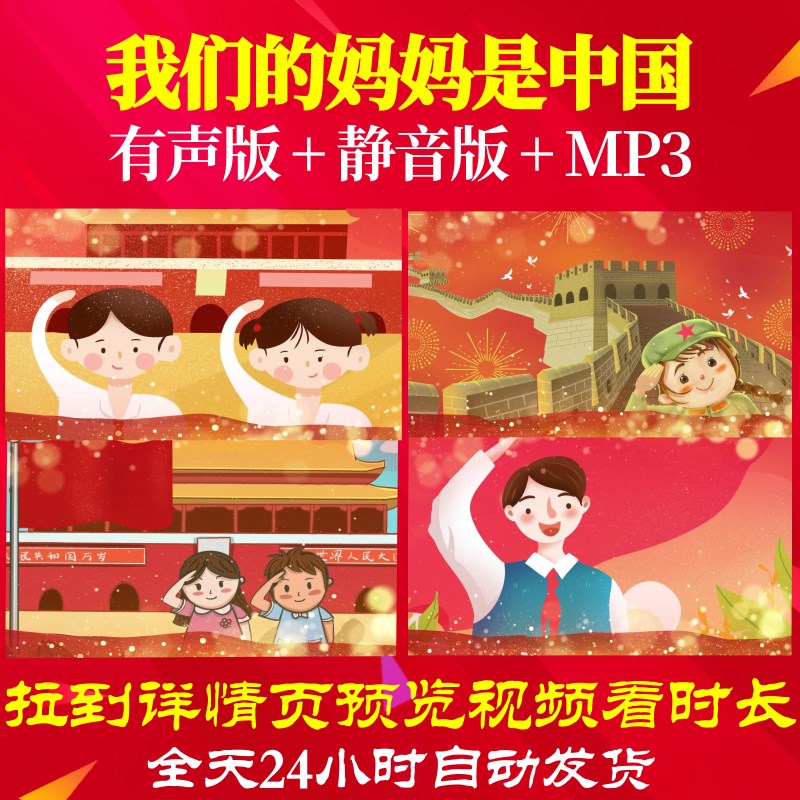 L50807我们的妈妈是中国儿童背景视频红领巾年会粒子led特效大屏 商务/设计服务 设计素材/源文件 原图主图