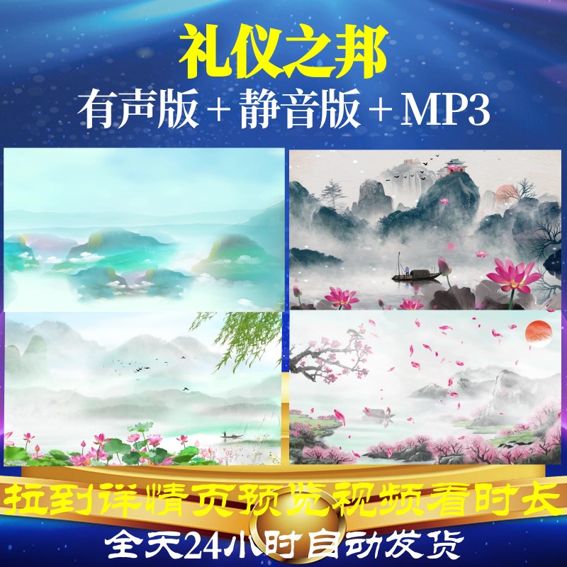 l65534z礼仪之邦古风水墨江南古典舞中国风背景视频儿童舞蹈素材