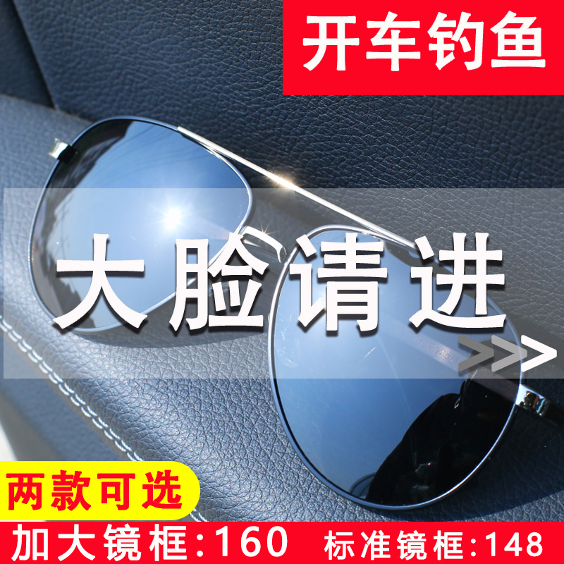 大脸墨镜男款开车专用眼镜男士大框胖子驾驶专用偏光镜太阳镜男款 ZIPPO/瑞士军刀/眼镜 太阳眼镜 原图主图