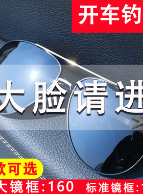 加大款大脸偏光墨镜可戴到300斤