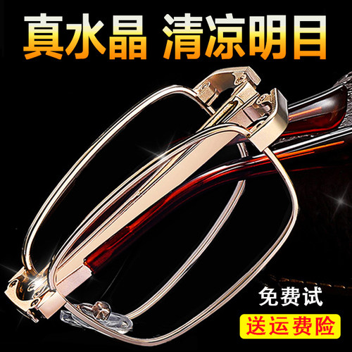 【官方正品】水晶老花镜送测试卡