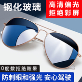 开车专用偏光镜驾驶镜玻璃大框飞行员太阳眼镜男款 男士 墨镜男款 潮