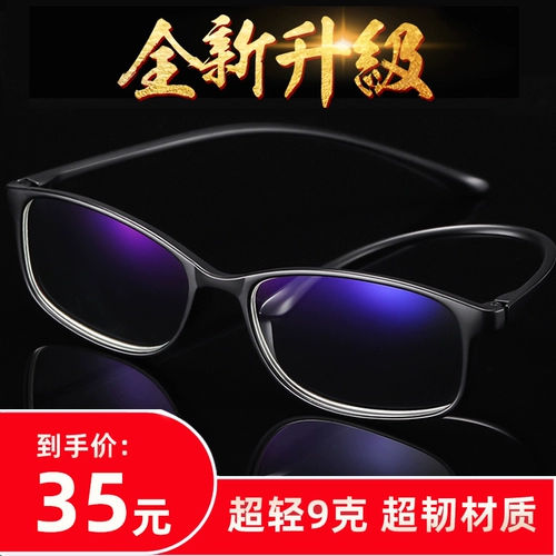 Старое цветочное зеркало мужское высокопоставленное пожилое анти -фатиг Ультра -светло -светло -голубо