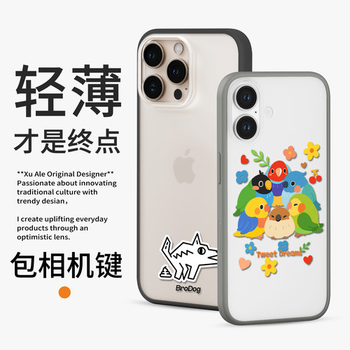 丸匠官碾超薄16PROMAX磁吸壳