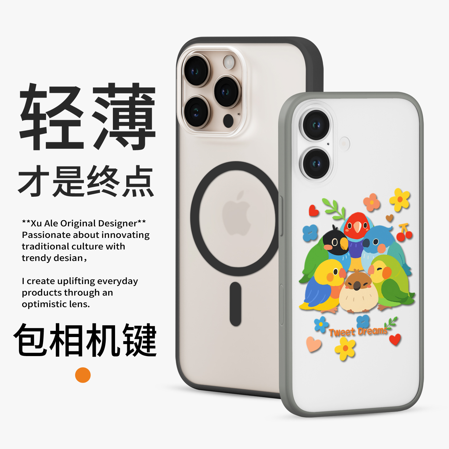 丸匠适用苹果16PROMAX手机壳16PRO手机保护套包相机键包AI键超薄防摔肤感壳封按键设计