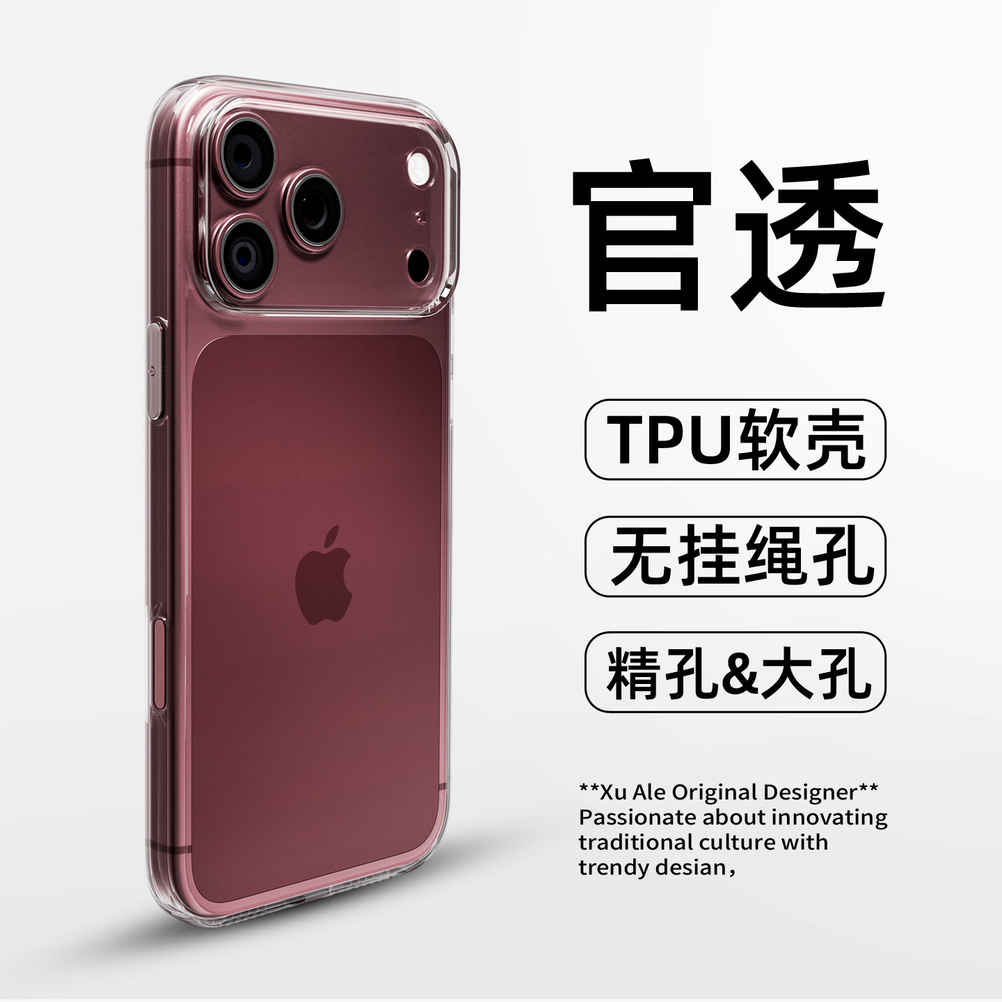 丸匠 透明手机壳使用苹果18PROMAX保护套18PRO软壳17PROMAX防摔超薄保护套