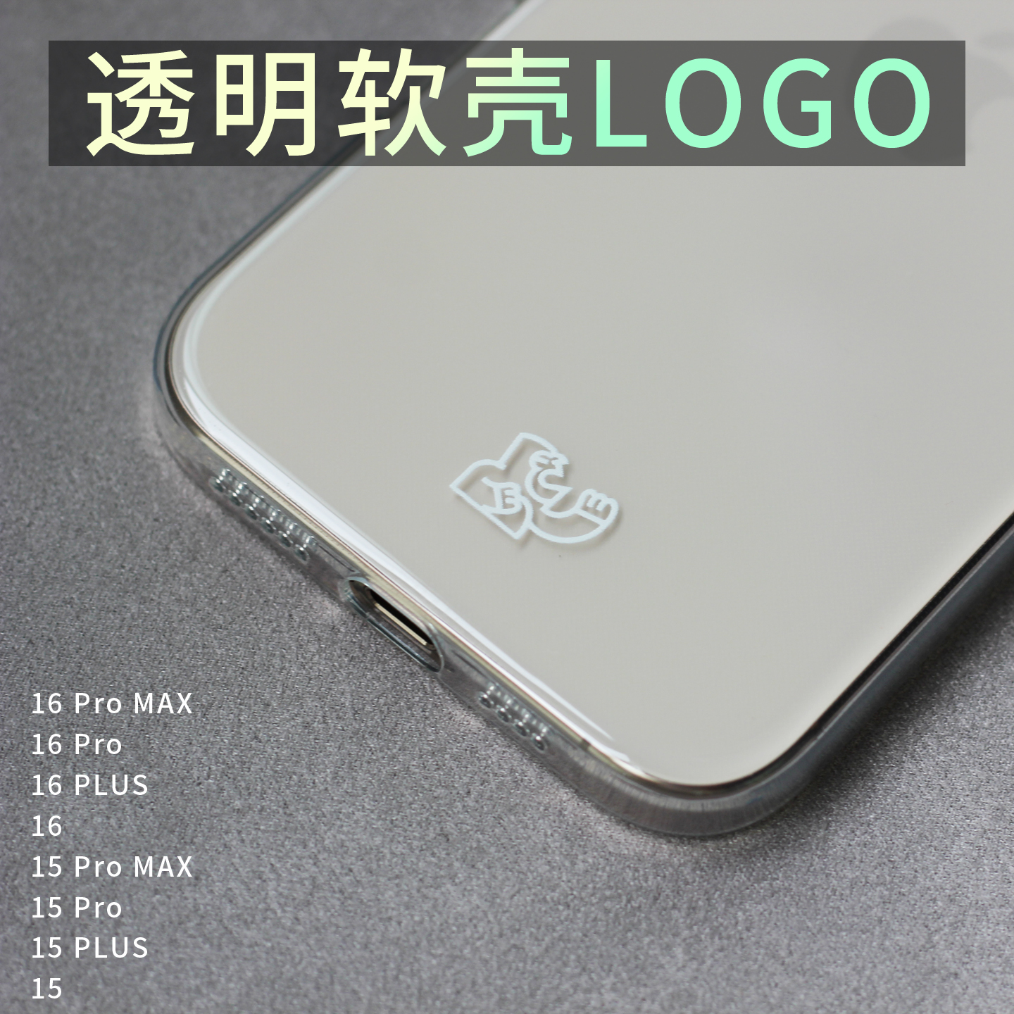 苹果/apple软壳TPU简约