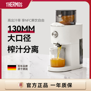 膳魔师原汁机榨汁机家用渣汁分离果蔬全自动果汁机小型新款电器