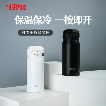 膳魔师真空不锈钢正品保冷保温杯简约便携水杯JNR-351 350ML