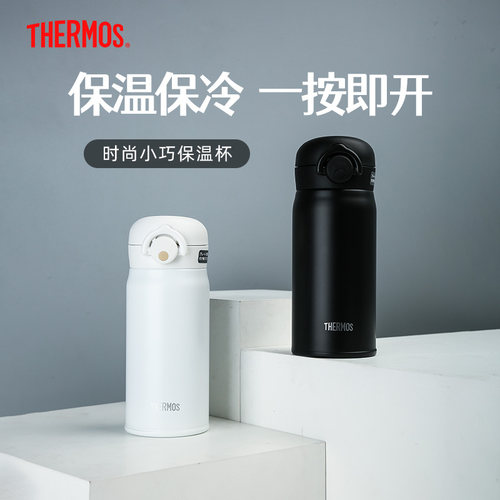 膳魔师不锈钢水杯THERMOS/膳魔师