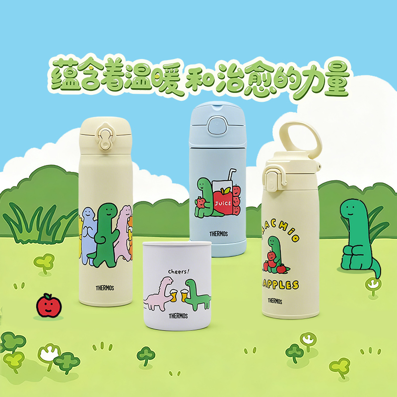 膳魔师不锈钢保温杯新款乔古漫小恐龙IP联名便携提手杯吸管杯
