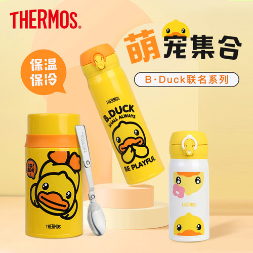 膳魔师不锈钢保温杯大黄鸭